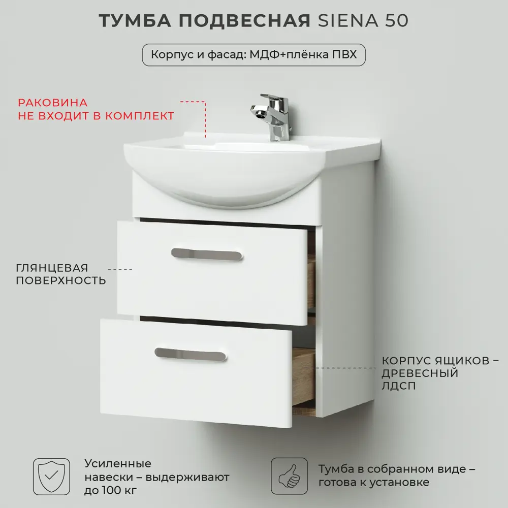 Фото 3 Тумба под раковину Ika Siena 4657784358221 подвесная 45.80см цвет пленка белый глянец Фото 3 Тумба под раковину Ika Siena 4657784358221 подвесная 45.80см цвет пленка белый глянец