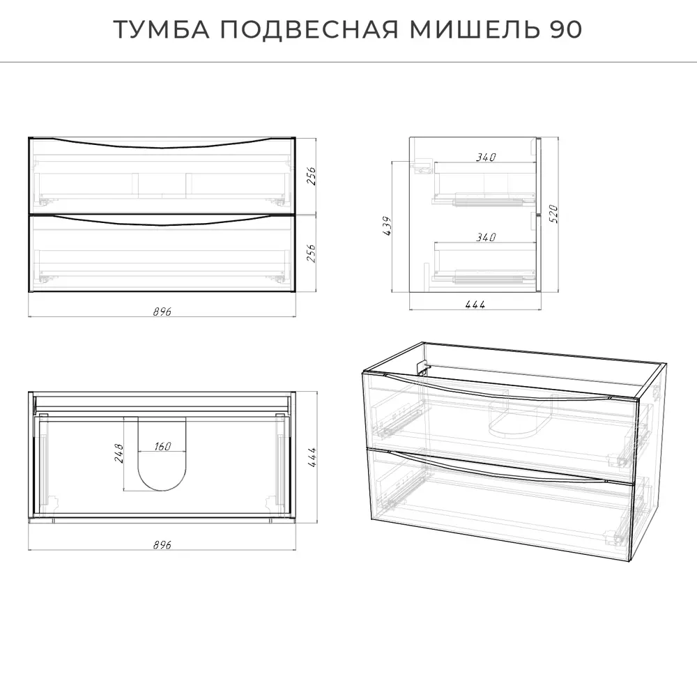 Фото 4 Тумба под раковину Итана Мишель 4657773608061 подвесная 89.60см цвет пленка белый глянец Фото 4 Тумба под раковину Итана Мишель 4657773608061 подвесная 89.60см цвет пленка белый глянец