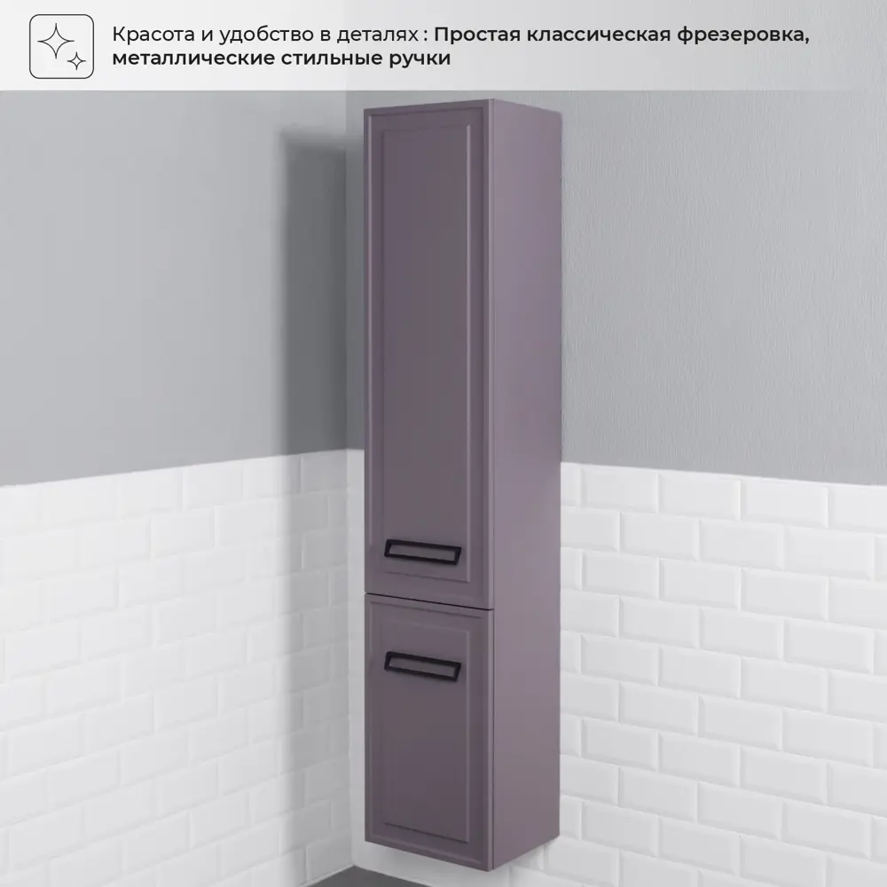 Фото 7 Пенал для ванной Итана Pino 4657792953425 подвесной 35см цвет блэкберри