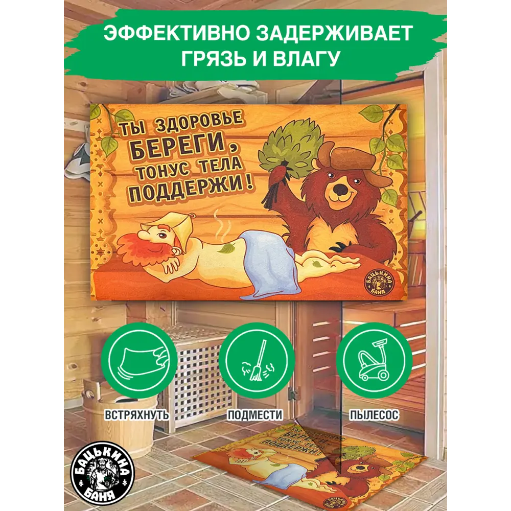 Фото 7 Коврик влаговпитывающий Blaba 50x80см 61267-б/к-ЛМ Фото 7 Коврик влаговпитывающий Blaba 50x80см 61267-б/к-ЛМ