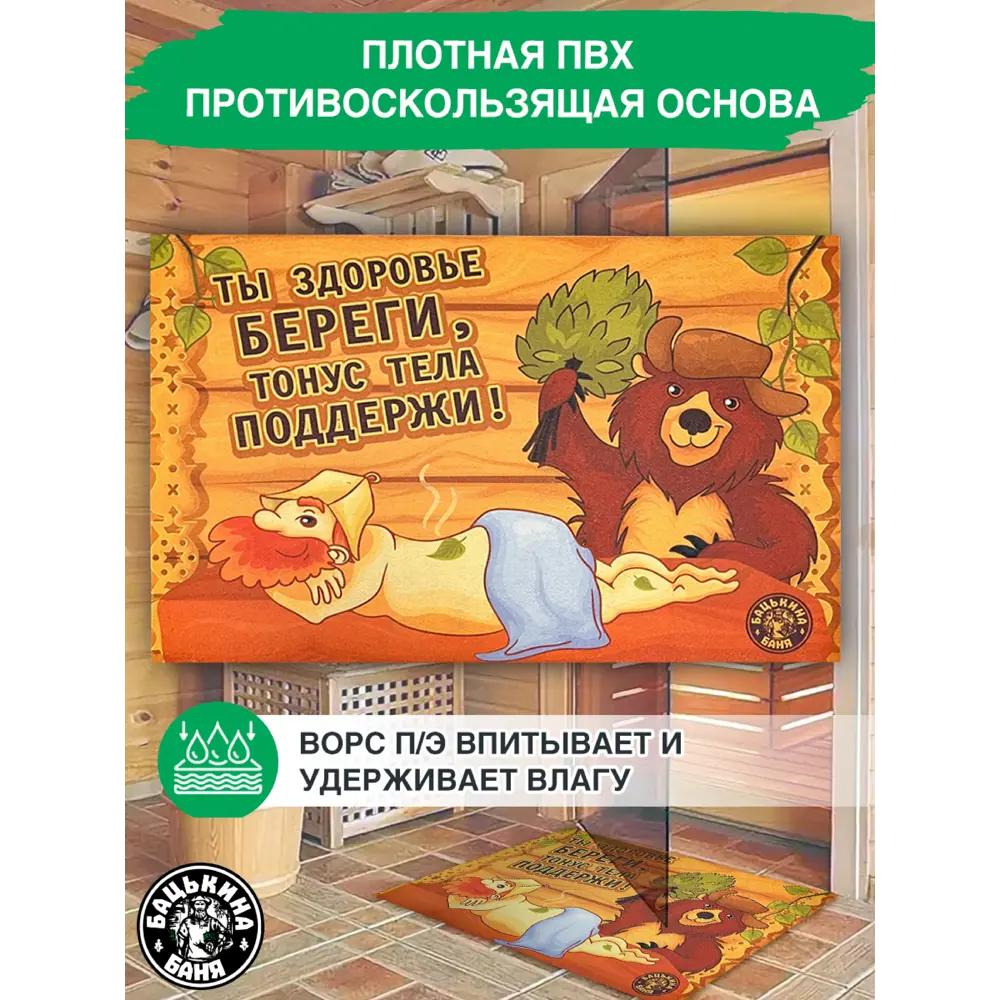Фото 3 Коврик влаговпитывающий Blabar 60x90см 61273-б/к-ЛМ Фото 3 Коврик влаговпитывающий Blabar 60x90см 61273-б/к-ЛМ