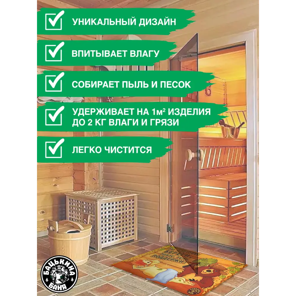 Фото 4 Коврик влаговпитывающий Blabar 60x90см 61273-б/к-ЛМ Фото 4 Коврик влаговпитывающий Blabar 60x90см 61273-б/к-ЛМ