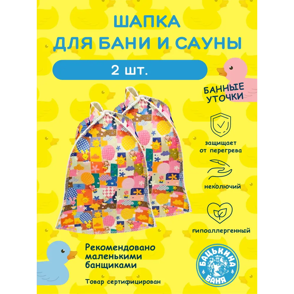 Фото 2 Детский набор для бани и сауны Бацькина баня 2 шт