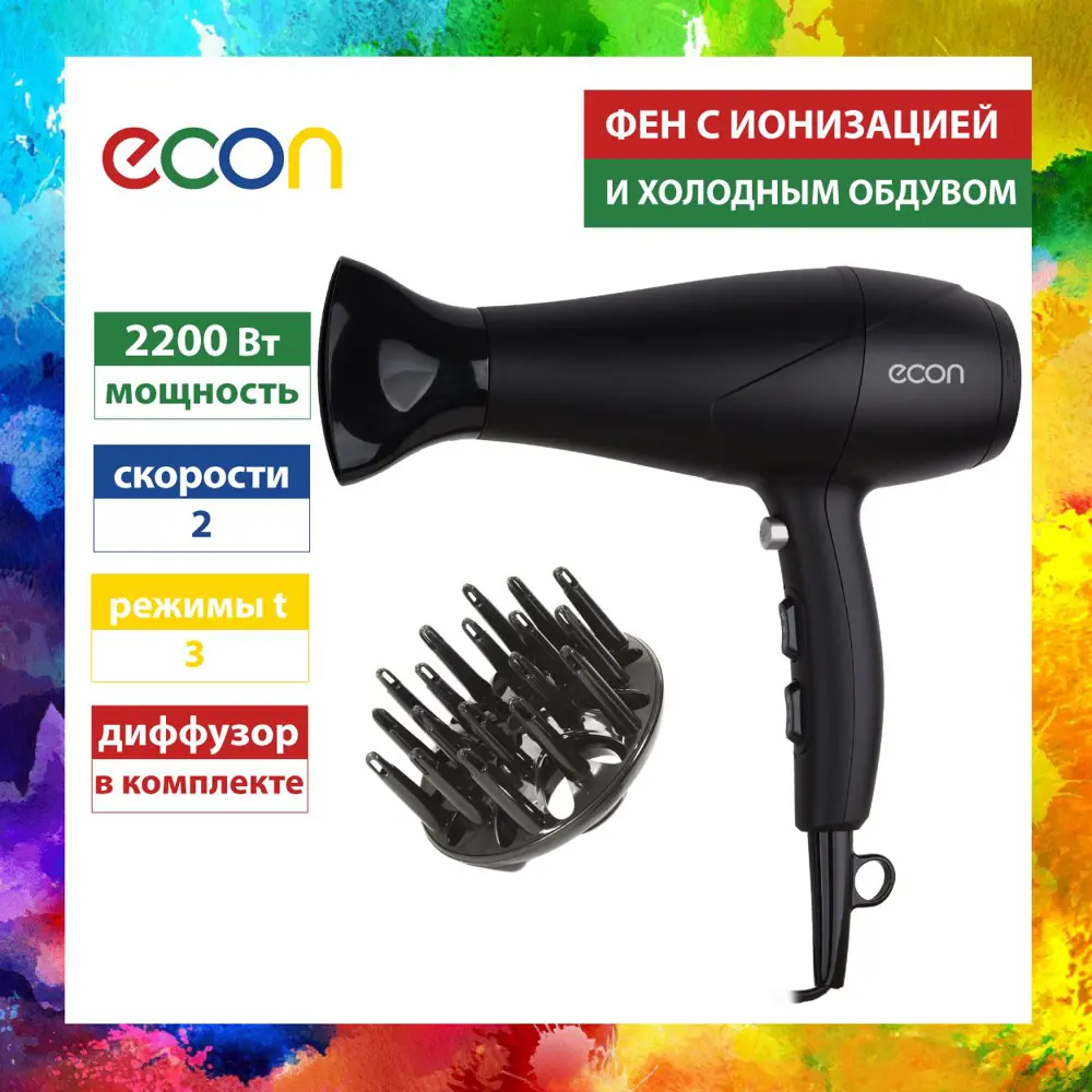 Фото Фен Econ ECO-BH223D 2200 Вт Фото Фен Econ ECO-BH223D 2200 Вт