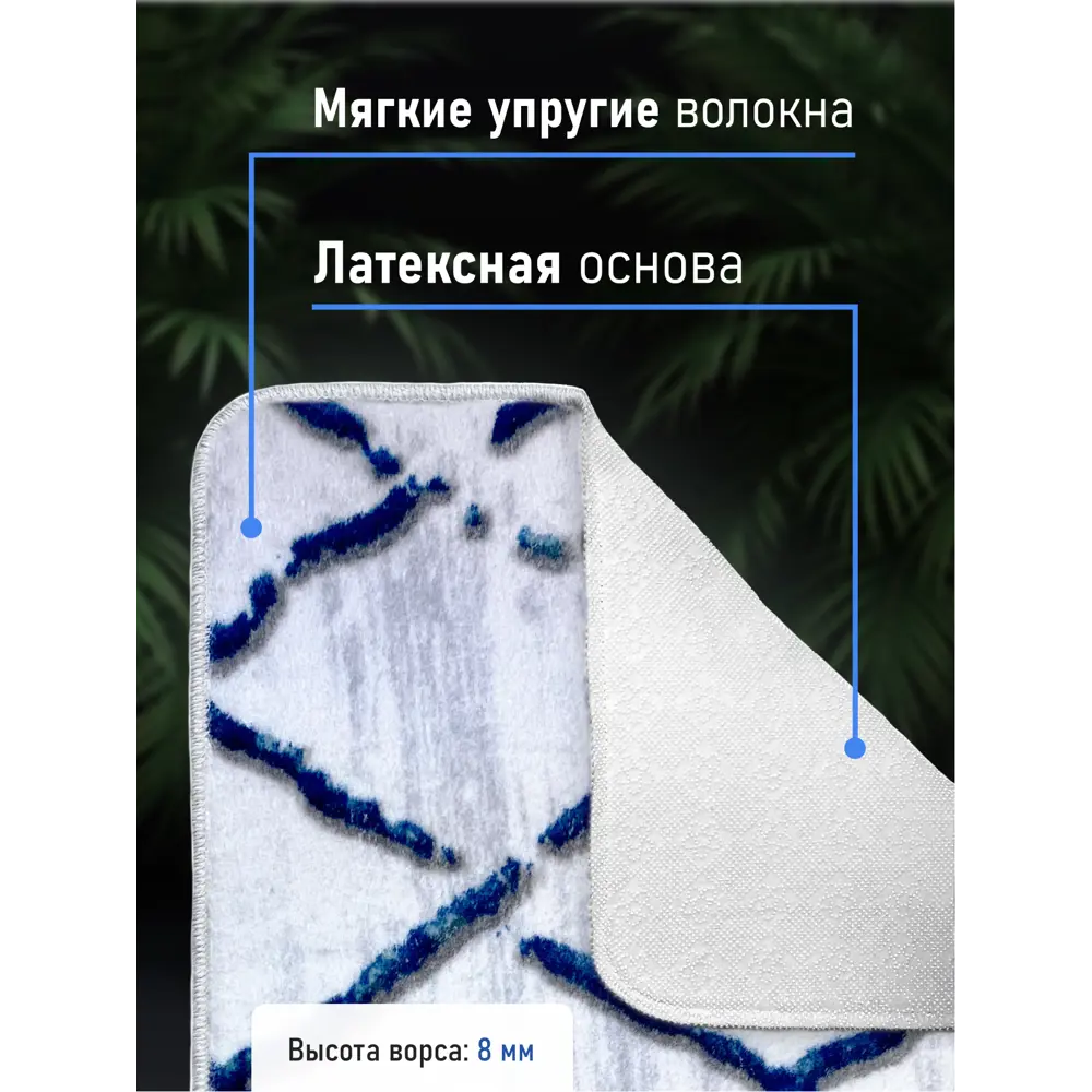 Фото 4 Коврик для ванной комнаты Fora FOR-PE-NET60-100 100x60см цвет белый