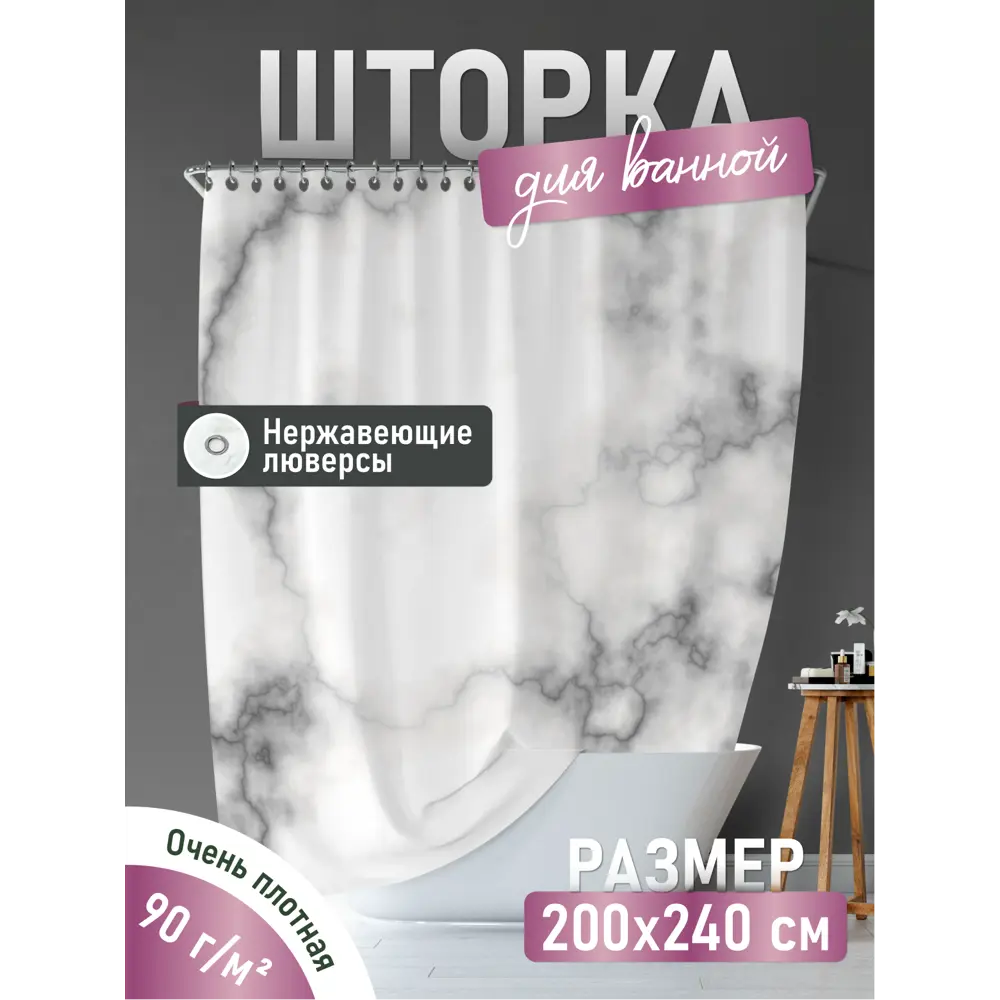 Фото Шторка для ванной комнаты Fora FOR-PH-MARBLE 200x240см цвет белый