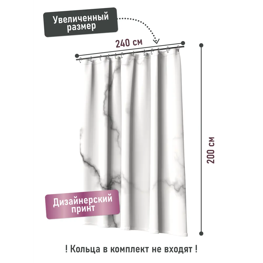 Фото 3 Шторка для ванной комнаты Fora FOR-PH-MARBLE 200x240см цвет белый