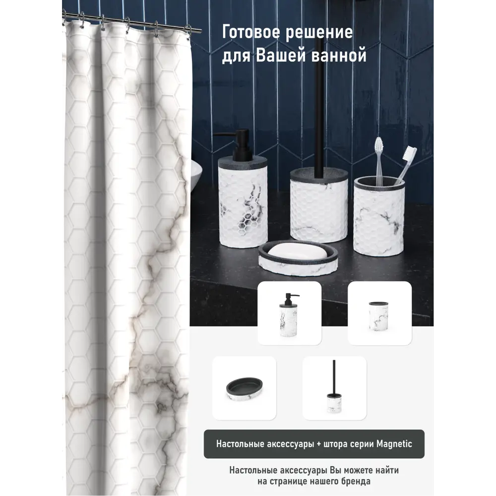 Фото 6 Шторка для ванной комнаты Fora FOR-PH-MAG 180x180см цвет белый