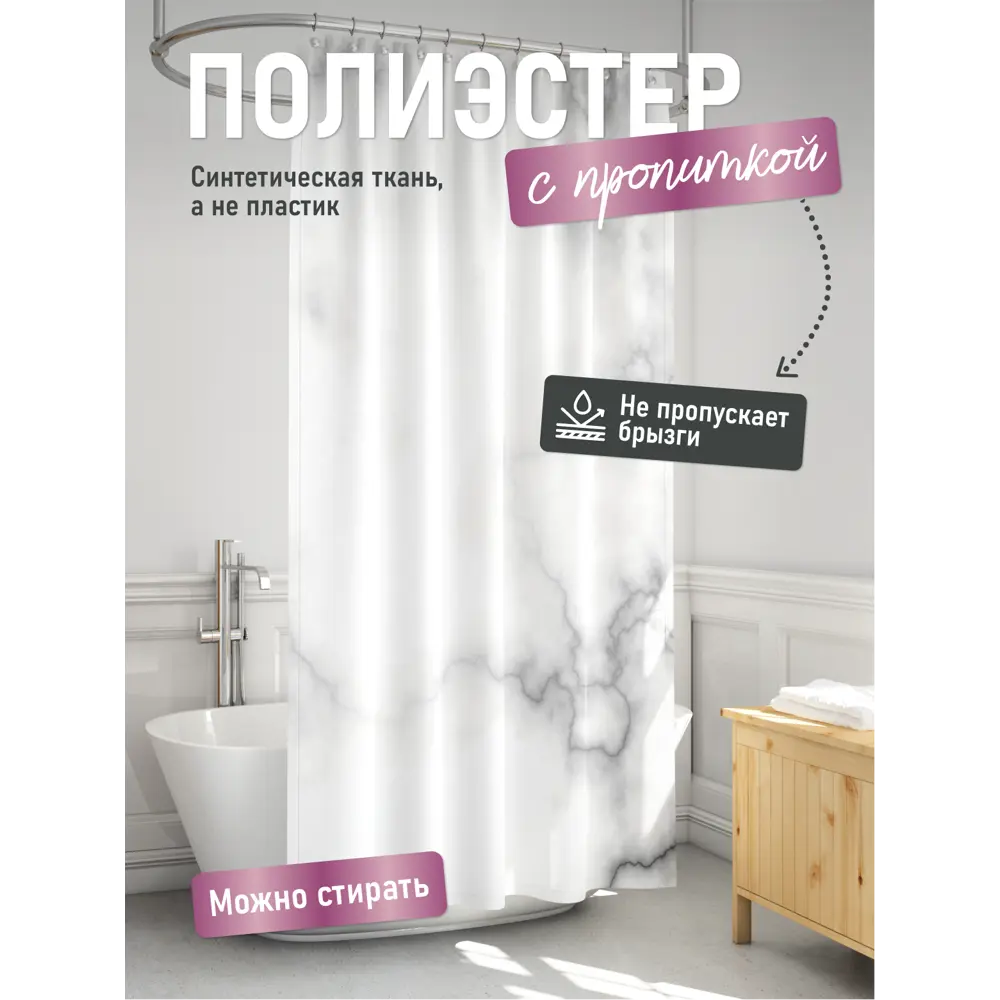 Фото 2 Шторка для ванной комнаты Fora FOR-PH-MARBLE 200x240см цвет белый