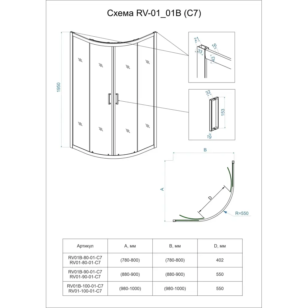 Фото 2 Душевой уголок Veconi RV01-90-01-C7 прямоугольник 90x90см хромированный профиль эффект стекла прозрачный