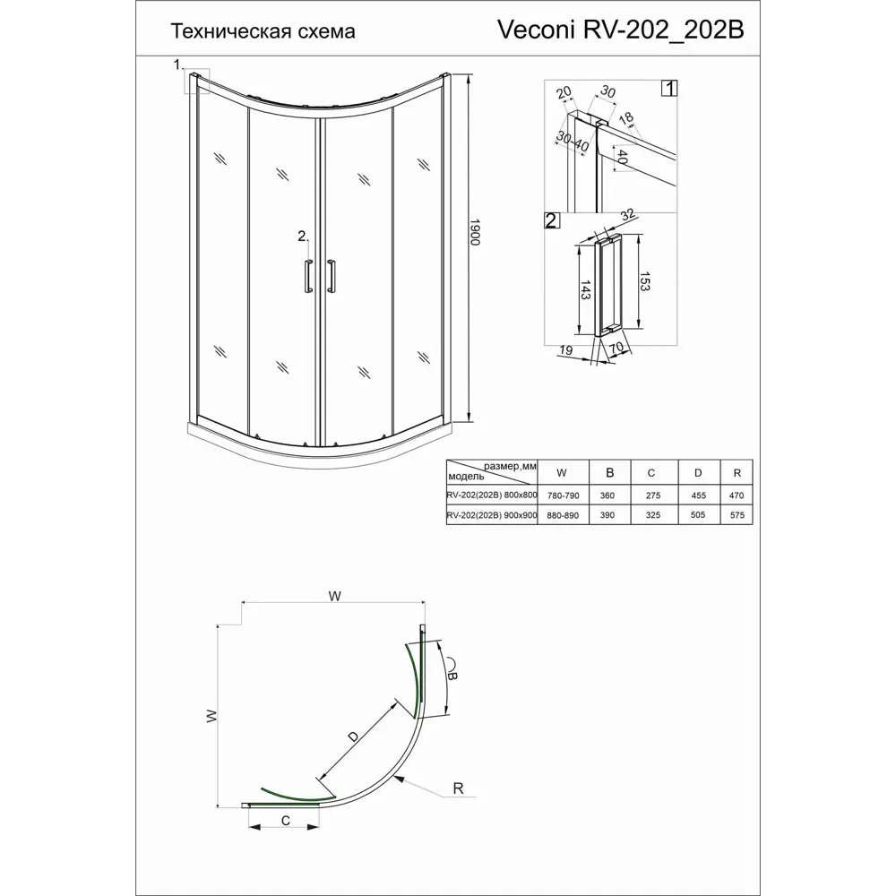 Фото 2 Душевой уголок Veconi RV202B-80-01-C6 прямоугольник 80x80см черный профиль эффект стекла прозрачный Фото 2 Душевой уголок Veconi RV202B-80-01-C6 прямоугольник 80x80см черный профиль эффект стекла прозрачный
