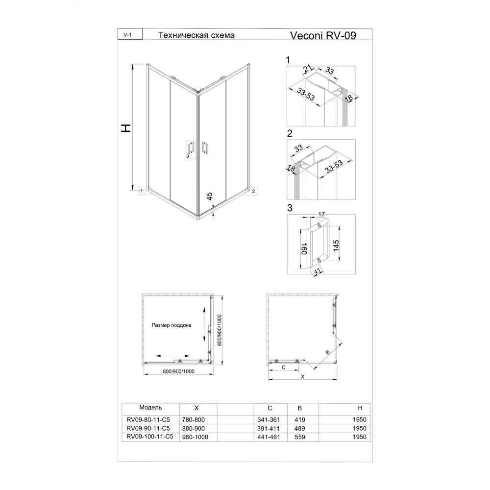 Фото 2 Душевой уголок Veconi RV09-100-01-C7 прямоугольник 100x100см черный профиль эффект стекла прозрачный Фото 2 Душевой уголок Veconi RV09-100-01-C7 прямоугольник 100x100см черный профиль эффект стекла прозрачный
