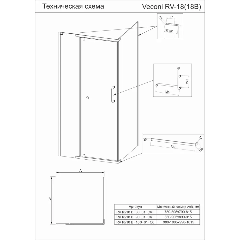 Фото 2 Душевой уголок Veconi RV18-80-01-C6 прямоугольник 80x80см хромированный профиль эффект стекла прозрачный