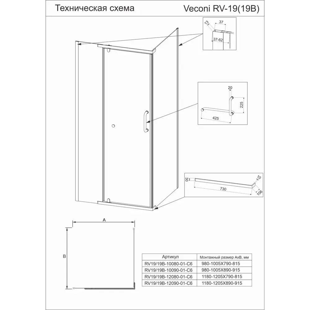 Фото 2 Душевой уголок Veconi RV19-10080-01-C6 прямоугольник 100x80см хромированный профиль эффект стекла прозрачный Фото 2 Душевой уголок Veconi RV19-10080-01-C6 прямоугольник 100x80см хромированный профиль эффект стекла прозрачный