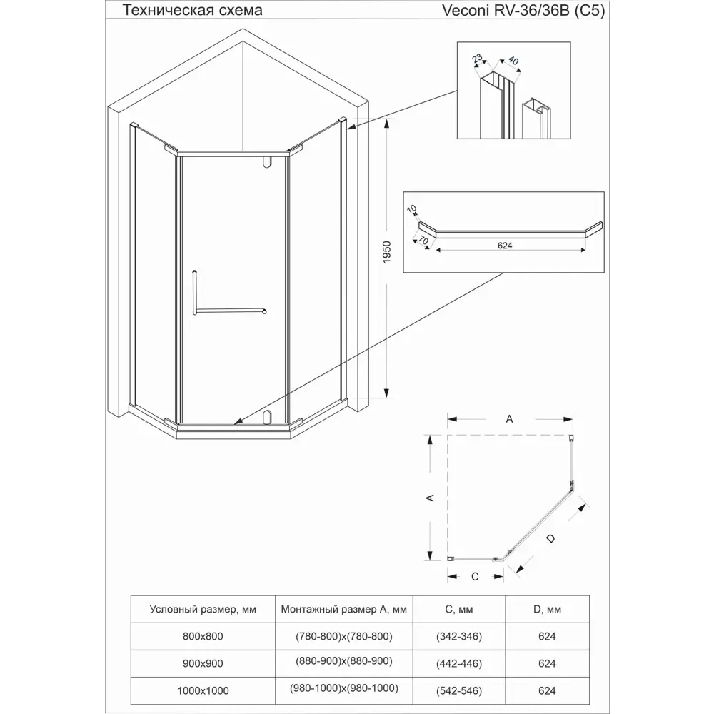 Фото 2 Душевой уголок Veconi RV36GR-80-01-C5 прямоугольник 80x80см хромированный профиль эффект стекла прозрачный Фото 2 Душевой уголок Veconi RV36GR-80-01-C5 прямоугольник 80x80см хромированный профиль эффект стекла прозрачный