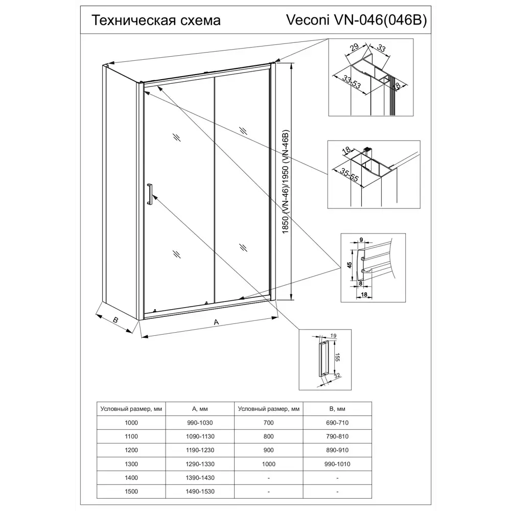 Фото 2 Душевой уголок Veconi RV046-17090PR-01-19C1 прямоугольник 170x90см хромированный профиль эффект стекла прозрачный Фото 2 Душевой уголок Veconi RV046-17090PR-01-19C1 прямоугольник 170x90см хромированный профиль эффект стекла прозрачный