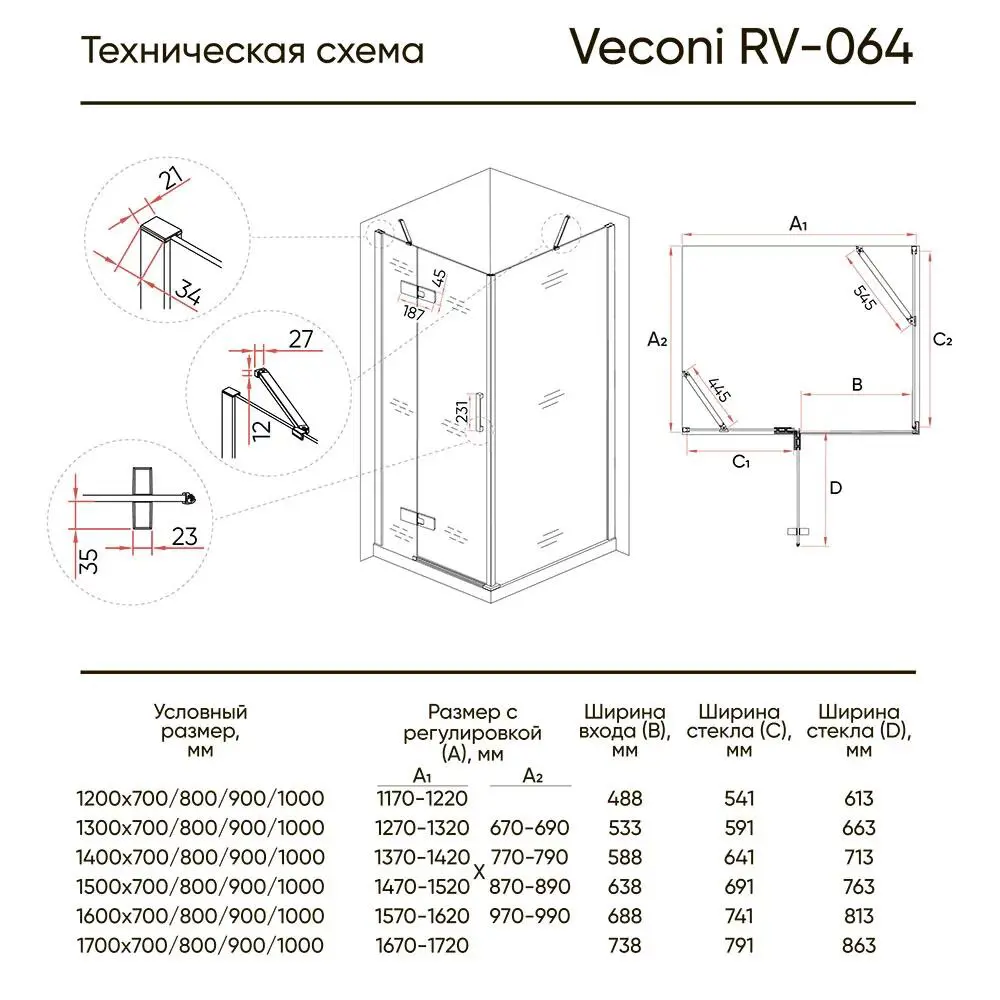 Фото 2 Душевой уголок Veconi RV064-10080PR-01-19C3 прямоугольник 100x80см хромированный профиль эффект стекла прозрачный