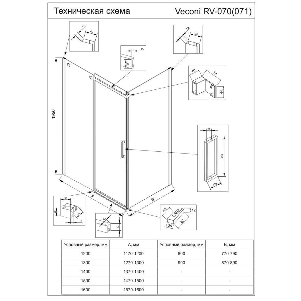 Фото 3 Душевой уголок Veconi RV070-14090PR-01-19C4 прямоугольник 140x90см черный профиль эффект стекла прозрачный