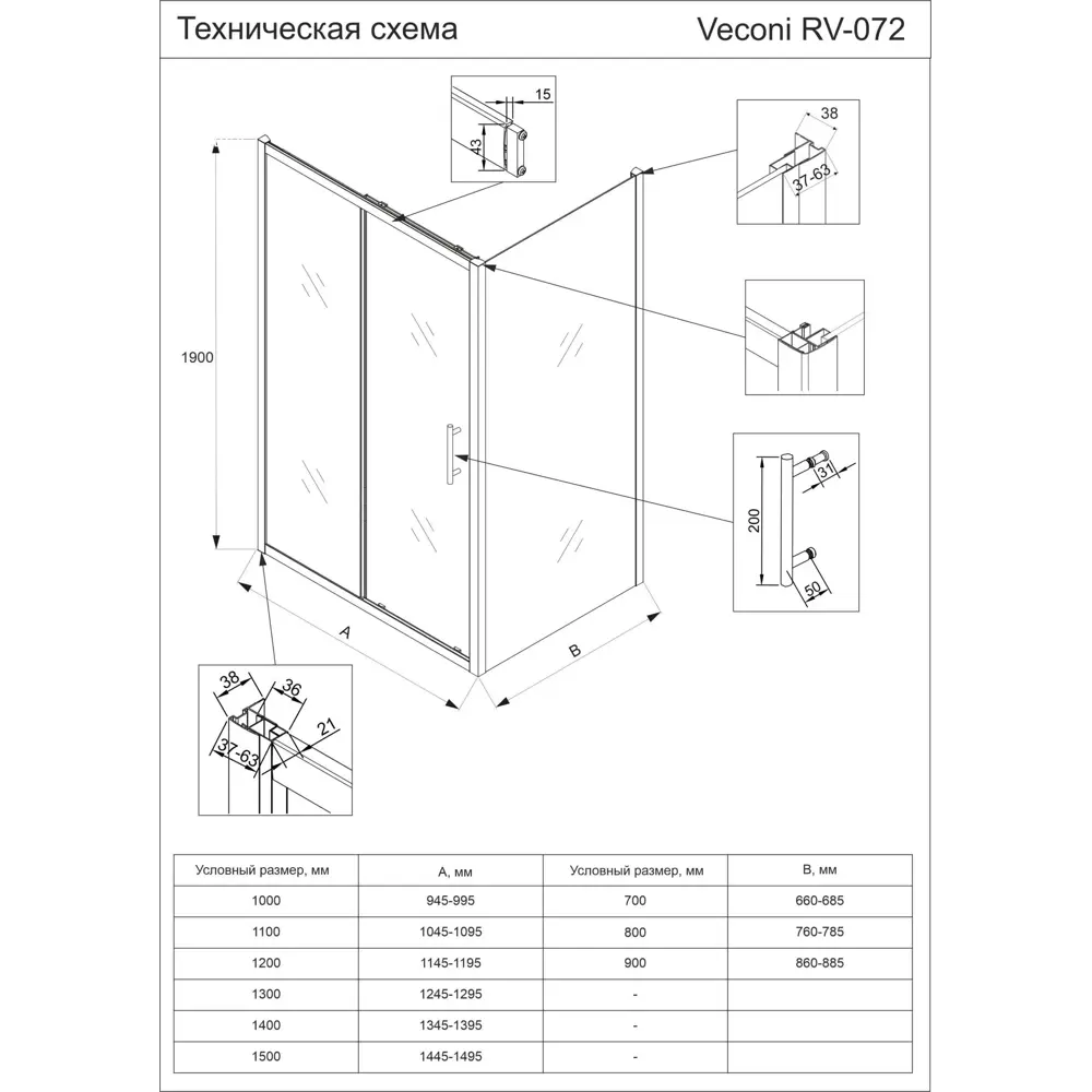 Фото 3 Душевой уголок Veconi RV072-12090-01-C4 прямоугольник 120x90см хромированный профиль эффект стекла прозрачный