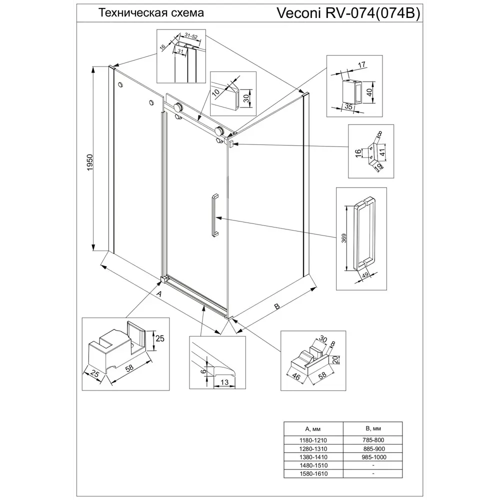 Фото 2 Душевой уголок Veconi RV074B-12090-01-C4 прямоугольник 120x90см черный профиль эффект стекла прозрачный
