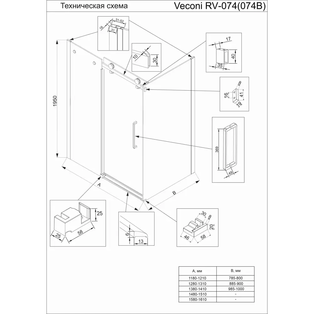 Фото 2 Душевой уголок Veconi RV074B-15080-01-C4 прямоугольник 150x80см черный профиль эффект стекла прозрачный Фото 2 Душевой уголок Veconi RV074B-15080-01-C4 прямоугольник 150x80см черный профиль эффект стекла прозрачный