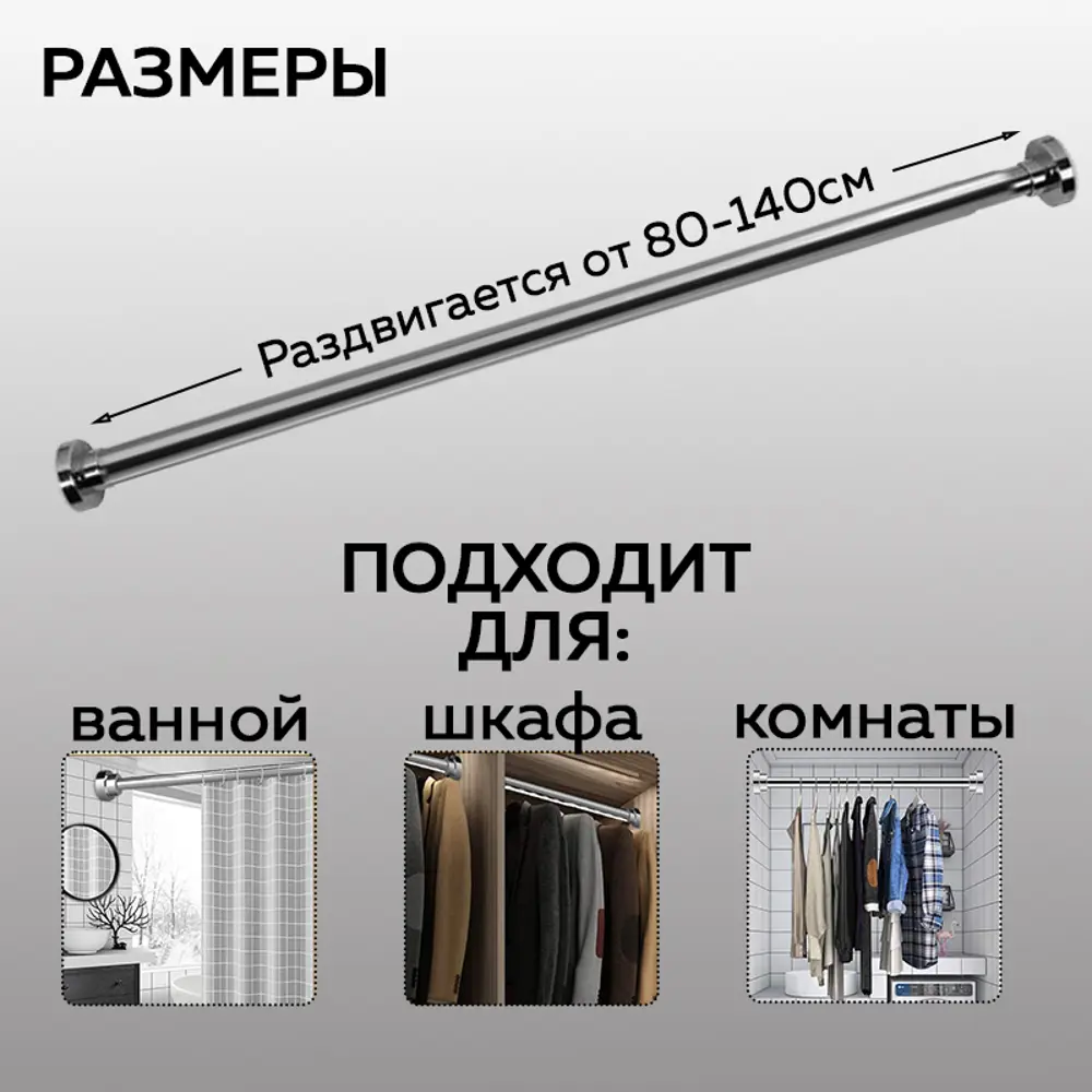 Фото 2 Карниз для ванной Ridberg 80 см телескопический серебристый Фото 2 Карниз для ванной Ridberg 80 см телескопический серебристый