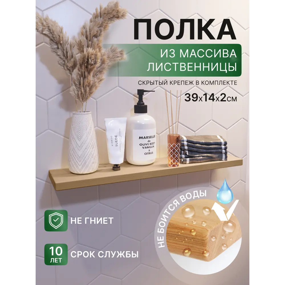 Фото Полка для ванной комнаты Nattree N2039Hidden лиственница 39x39 см Фото Полка для ванной комнаты Nattree N2039Hidden лиственница 39x39 см