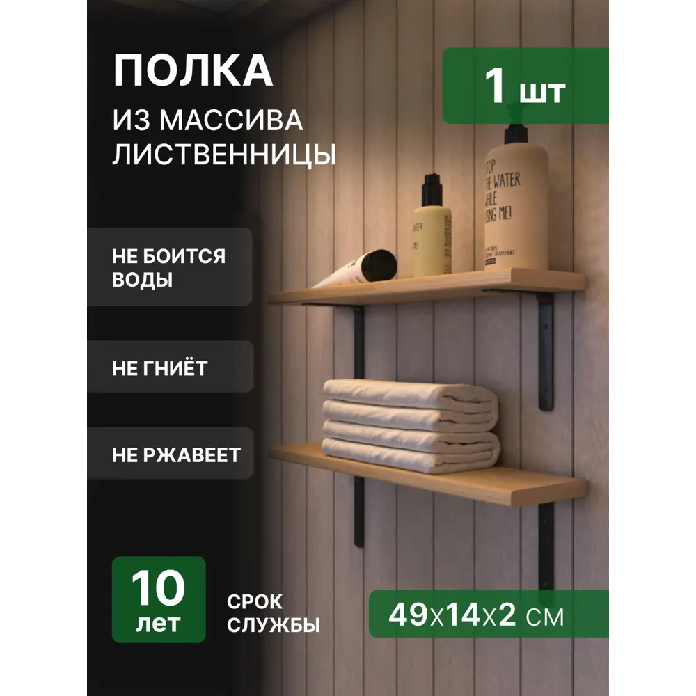 Фото Полка для ванной комнаты Nattree N2049Black лиственница 49x49 см Фото Полка для ванной комнаты Nattree N2049Black лиственница 49x49 см