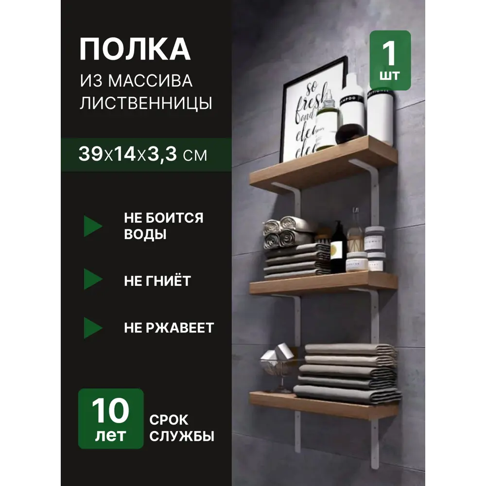 Фото Полка для ванной комнаты Nattree N3339Black лиственница 39x39 см Фото Полка для ванной комнаты Nattree N3339Black лиственница 39x39 см