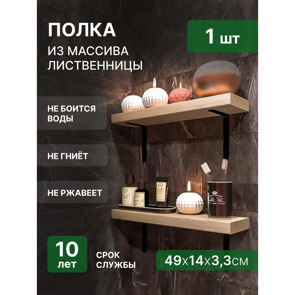 Фото Полка для ванной комнаты Nattree N3349Black лиственница 49x49 см Фото Полка для ванной комнаты Nattree N3349Black лиственница 49x49 см