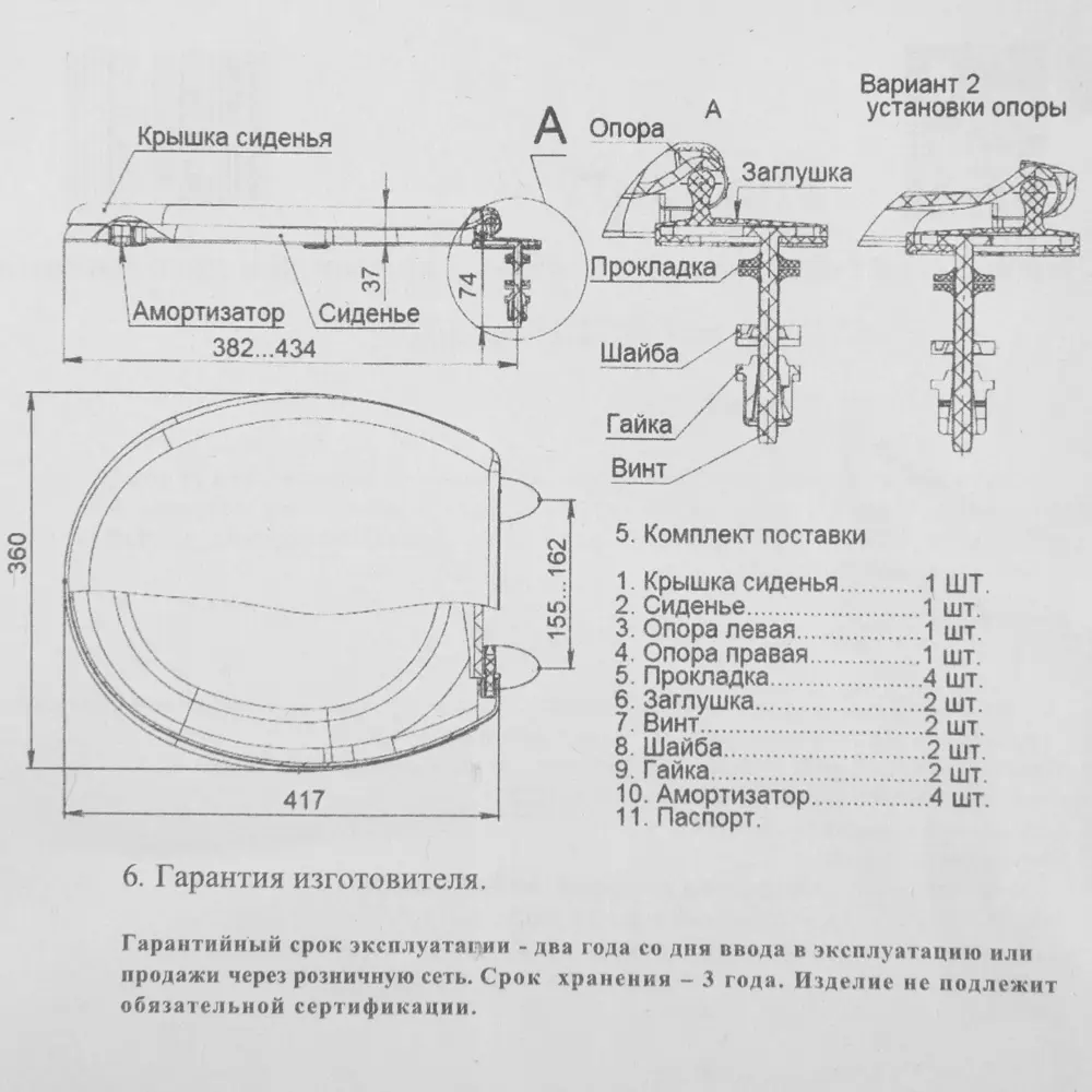 Фото 4 Сиденье для унитаза РБМ СПУ-2 А с креплением с резиновыми амортизаторами