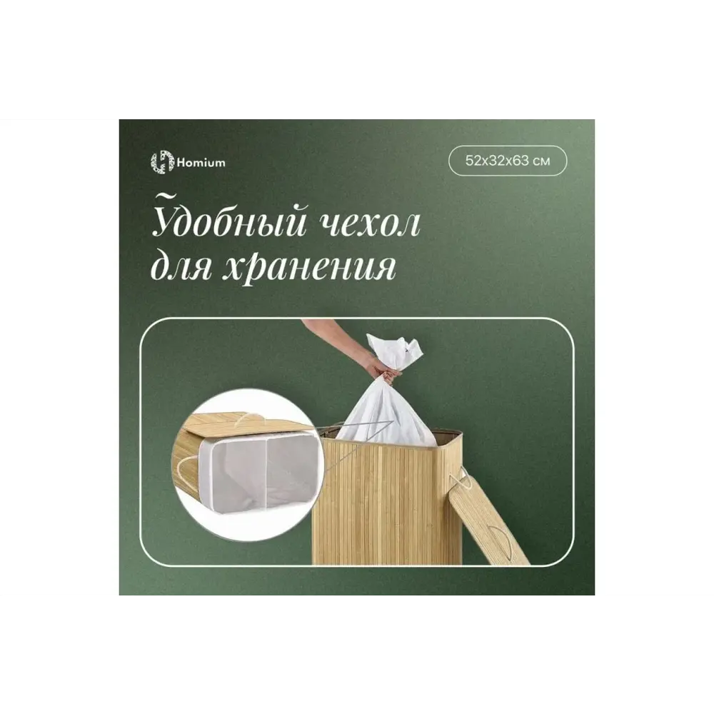 Фото 4 Корзина для белья Homium laundry9 цвет слоновая кость