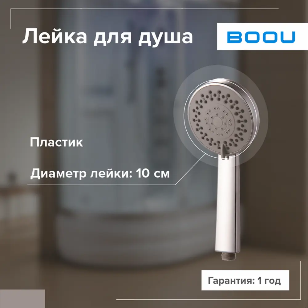 Фото Лейка для душа Boou F069A 2 режимная цвет хром Фото Лейка для душа Boou F069A 2 режимная цвет хром