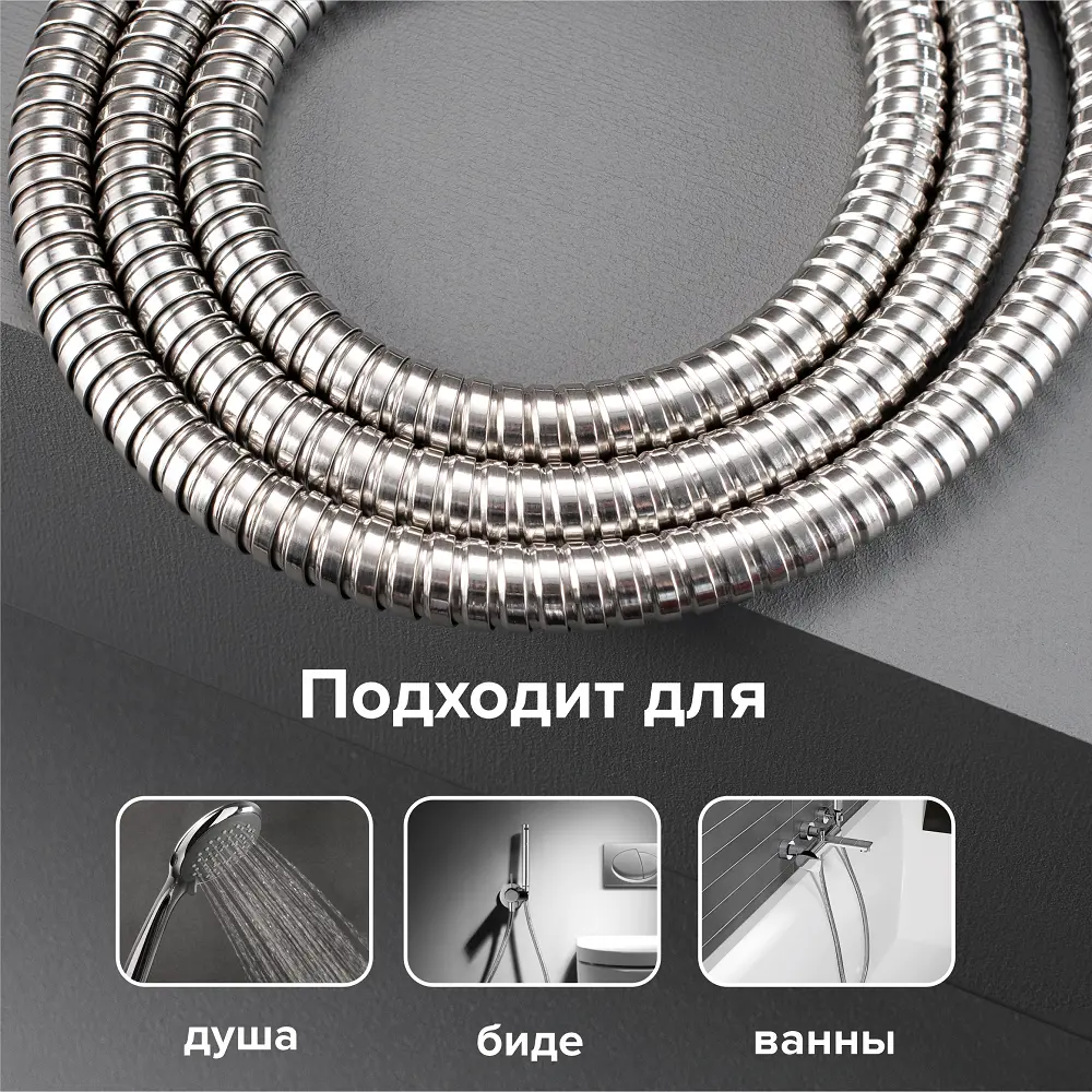 Фото 3 Шланг для душа Ростовская Мануфактура Сантехники SH 01 150 см цвет хром Фото 3 Шланг для душа Ростовская Мануфактура Сантехники SH 01 150 см цвет хром