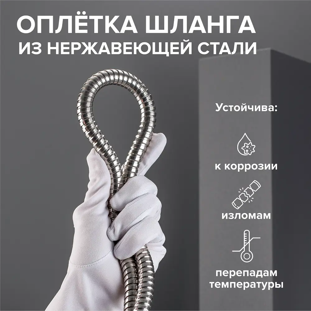 Фото 2 Шланг для душа Ростовская Мануфактура Сантехники SH 01 150 см цвет хром Фото 2 Шланг для душа Ростовская Мануфактура Сантехники SH 01 150 см цвет хром