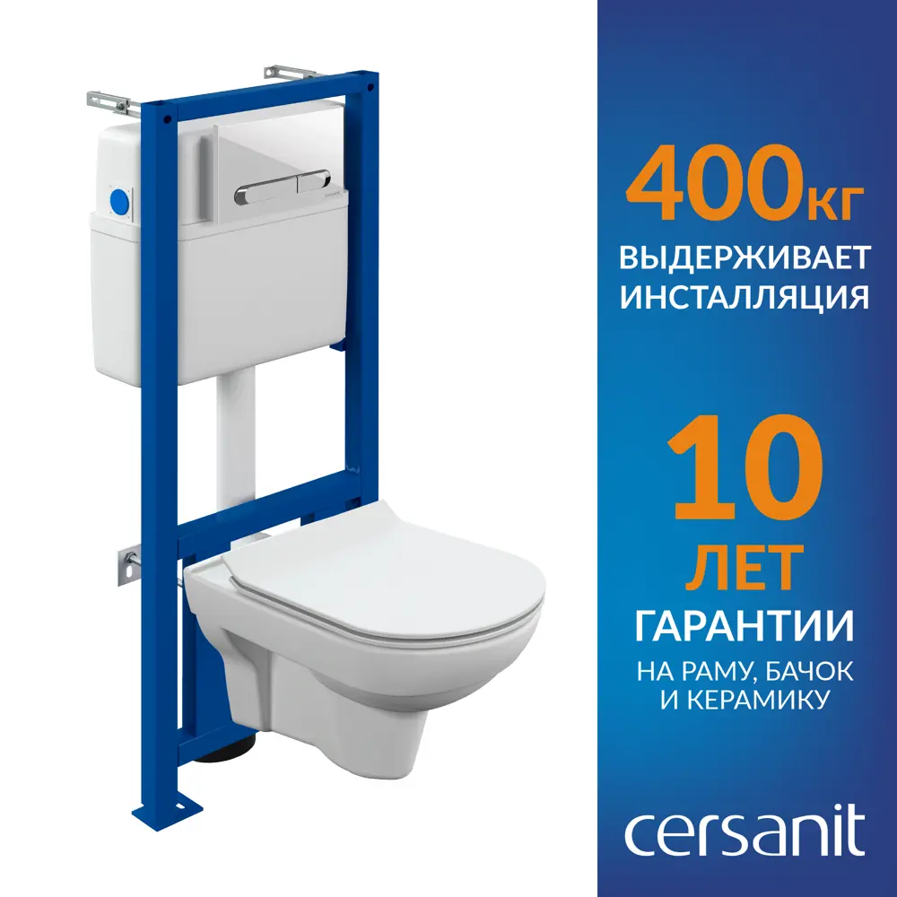 Фото Комплект инсталляция с унитазом Cersanit 64277 цвет белый Фото Комплект инсталляция с унитазом Cersanit 64277 цвет белый