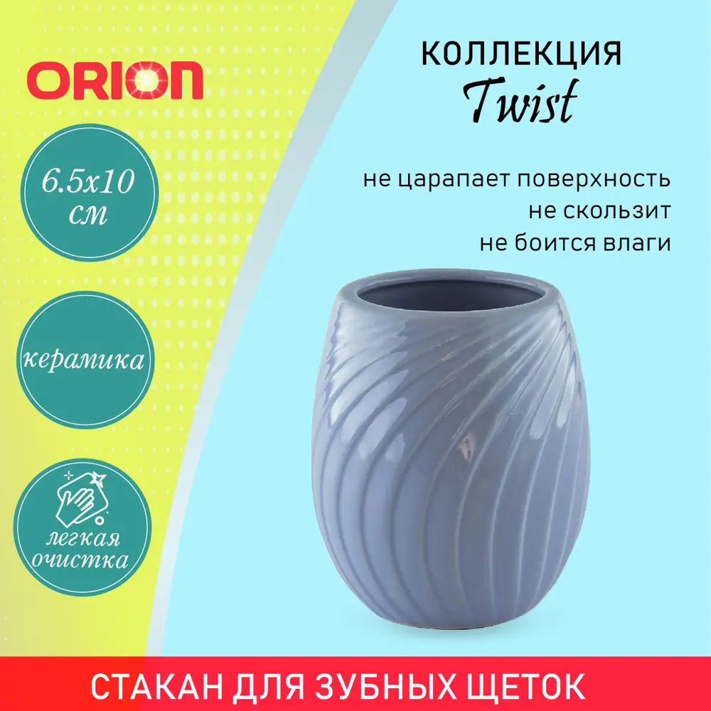 Фото Стакан керамический для зубных щеток Orion TB-1014LB Фото Стакан керамический для зубных щеток Orion TB-1014LB