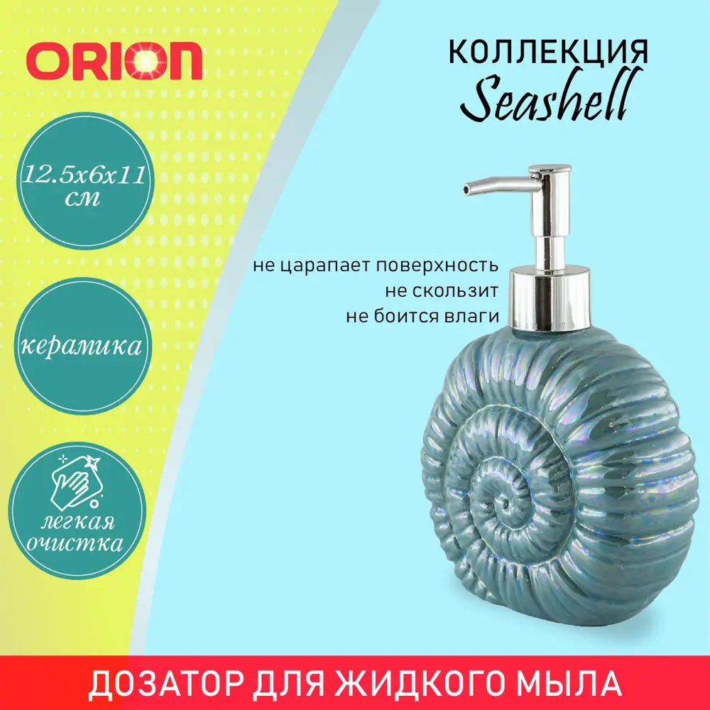 Фото Дозатор Orion LD-1012LB для жидкого мыла и антисептика Фото Дозатор Orion LD-1012LB для жидкого мыла и антисептика