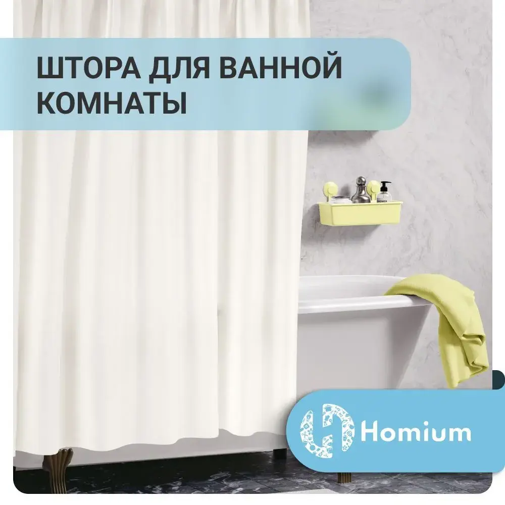 Фото Шторка для ванной комнаты Homium bath02white 180x180см цвет белый Фото Шторка для ванной комнаты Homium bath02white 180x180см цвет белый