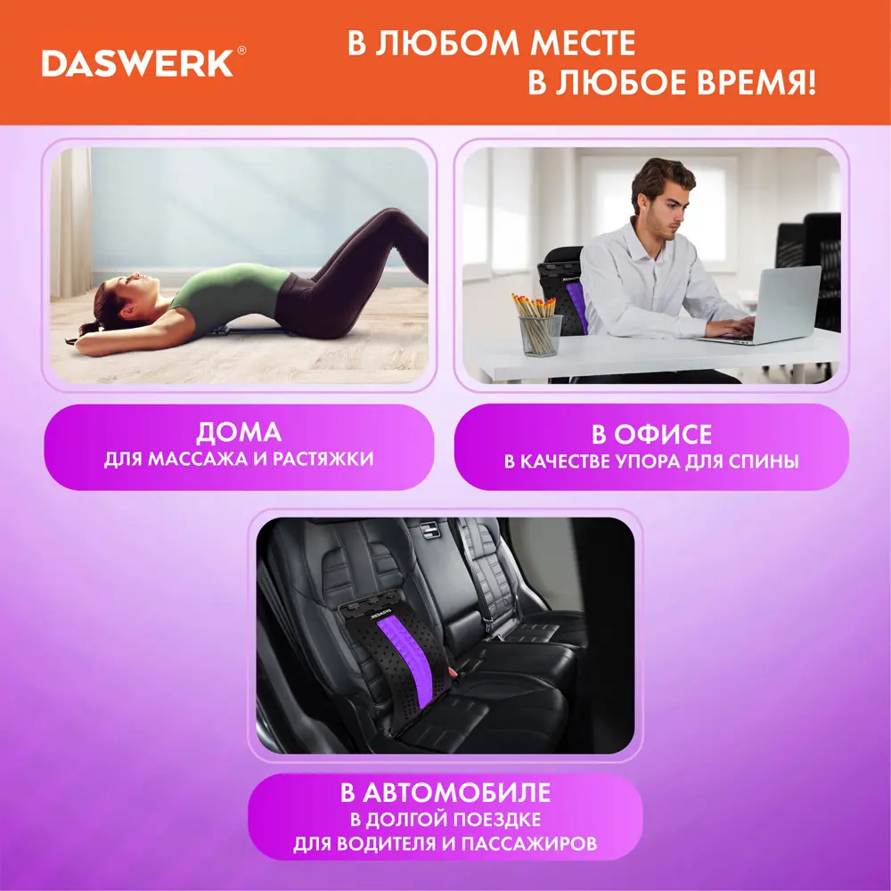 Фото 5 Тренажер для спины Daswerk Premium 680036 Фото 5 Тренажер для спины Daswerk Premium 680036