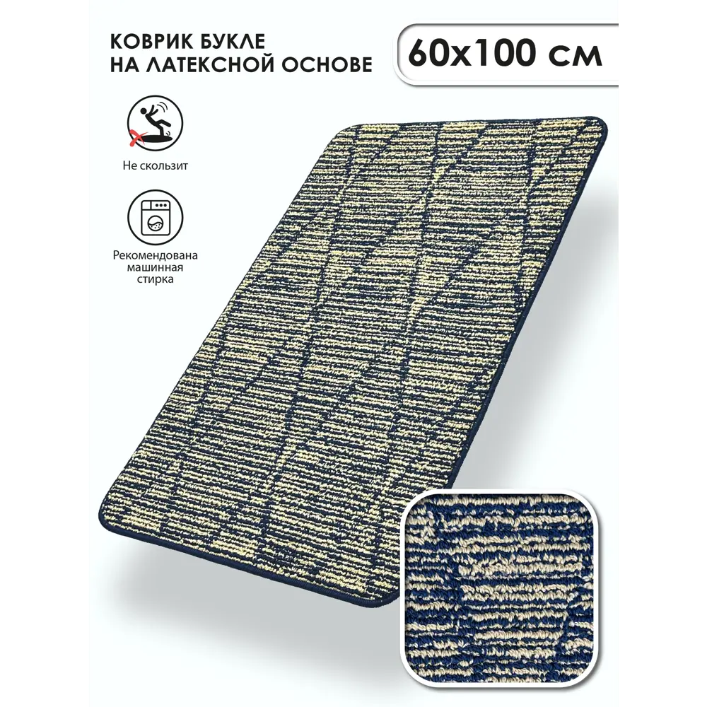 Фото Коврик для ванной комнаты Icarpet 835317 100x60см цвет синий