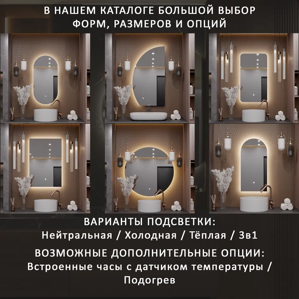 Фото 9 Зеркало для ванной Alias Эос en80502 с подсветкой 50x80см Фото 9 Зеркало для ванной Alias Эос en80502 с подсветкой 50x80см