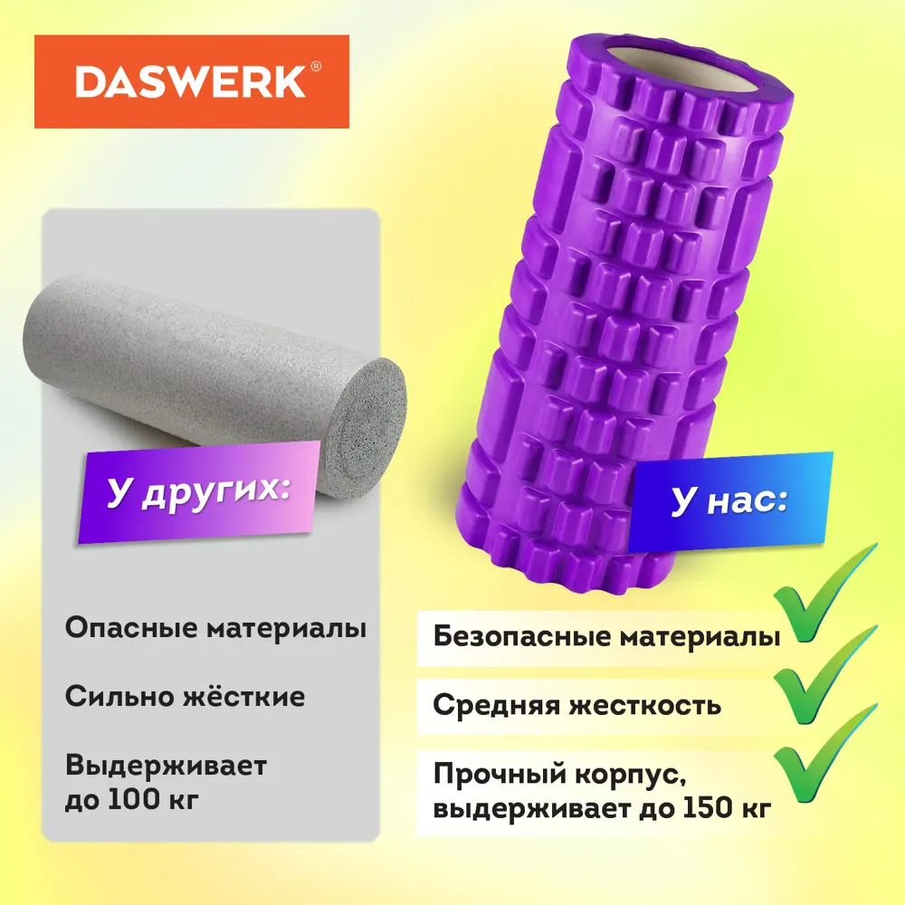 Фото 9 Ролик массажный для йоги Daswerk Eva 680020 фиолетовый Фото 9 Ролик массажный для йоги Daswerk Eva 680020 фиолетовый