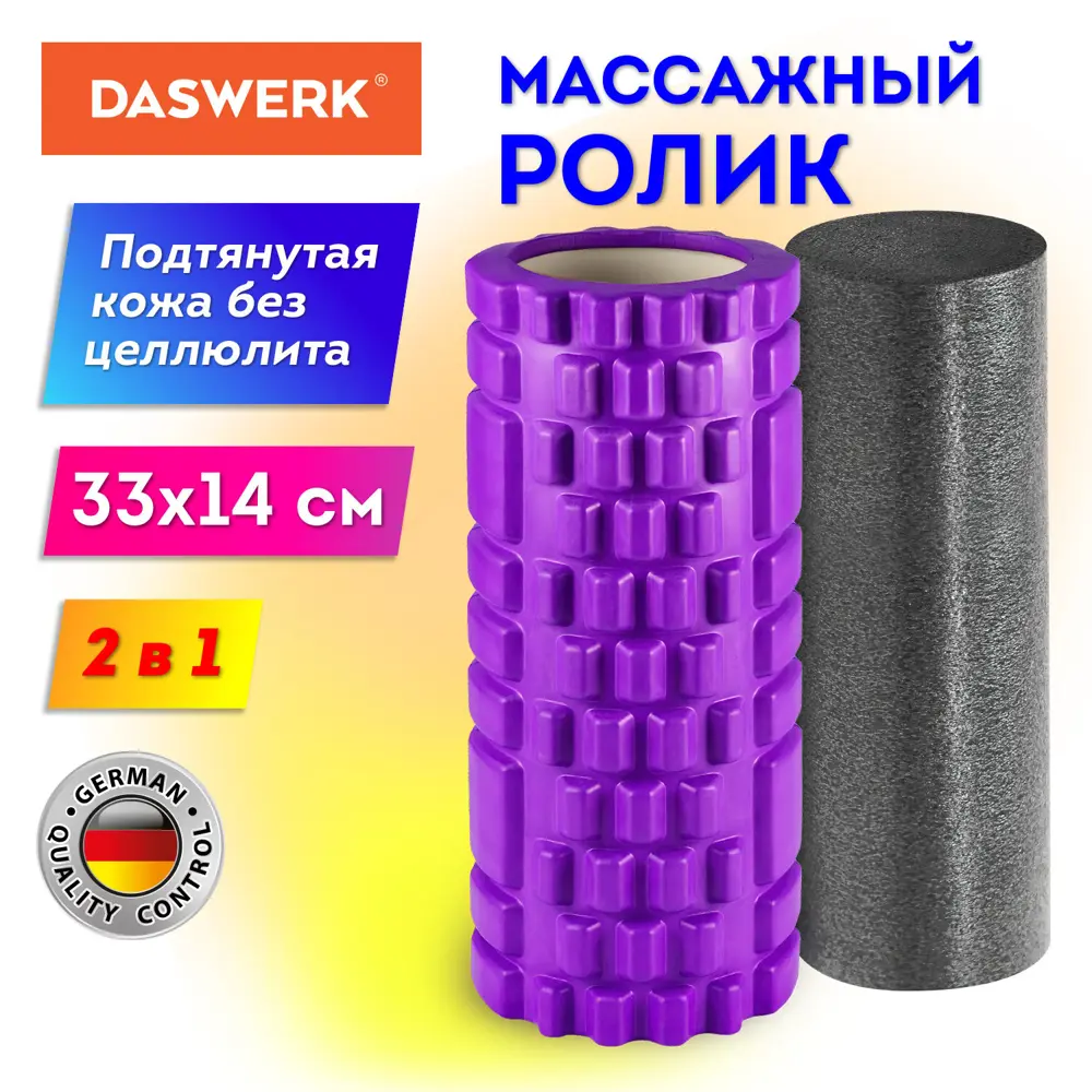 Фото Ролик массажный для йоги Daswerk 680026 черный Фото Ролик массажный для йоги Daswerk 680026 черный