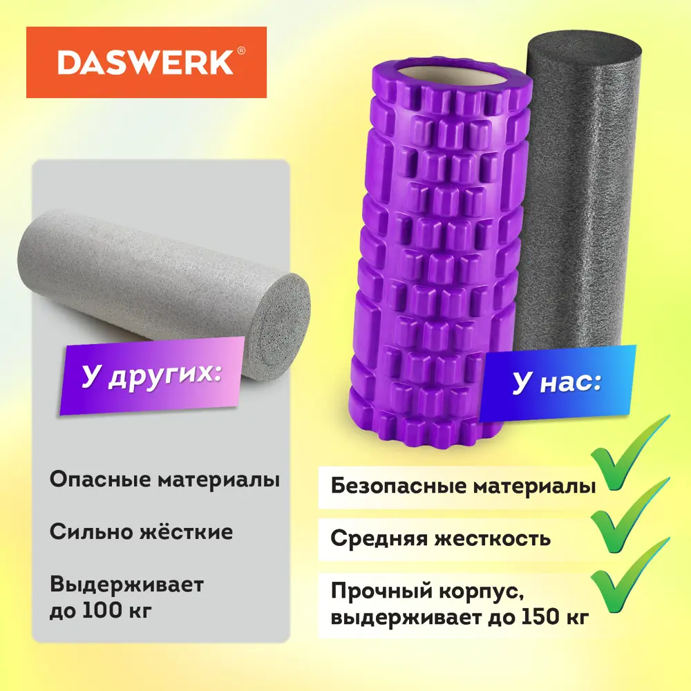 Фото 9 Ролик массажный для йоги Daswerk 680026 черный Фото 9 Ролик массажный для йоги Daswerk 680026 черный