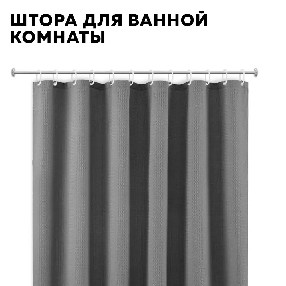 Фото Шторка для ванной комнаты Regent Style 1211338 180x200см цвет серый, серебристый Фото Шторка для ванной комнаты Regent Style 1211338 180x200см цвет серый, серебристый
