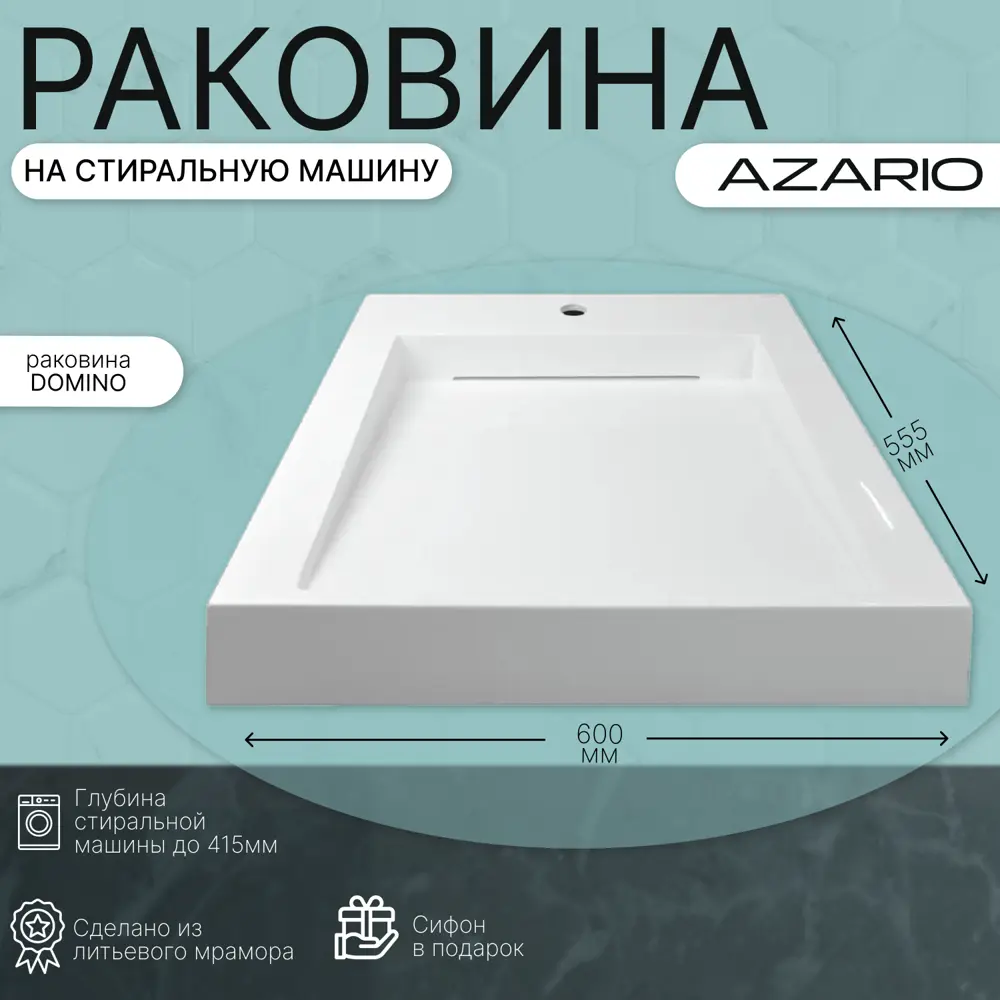 Фото 7 Раковина Azario Beta CS00086605 подвесное 60см Фото 7 Раковина Azario Beta CS00086605 подвесное 60см