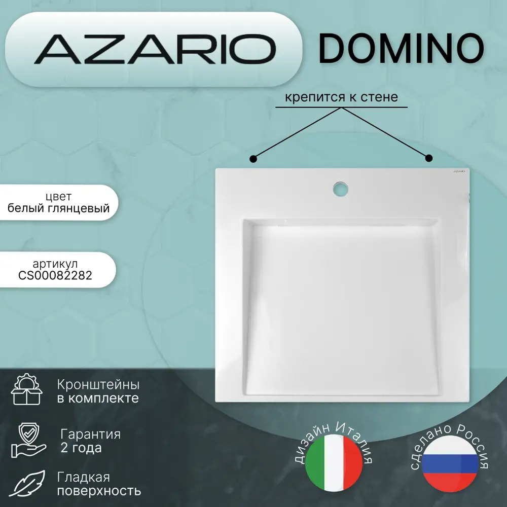 Фото 6 Раковина Azario Beta CS00086605 подвесное 60см Фото 6 Раковина Azario Beta CS00086605 подвесное 60см