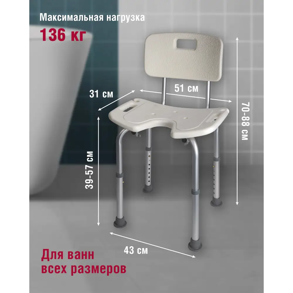 Фото 4 Стул для ванны Tamirat TTCH-K01E-WH 51x31см Фото 4 Стул для ванны Tamirat TTCH-K01E-WH 51x31см