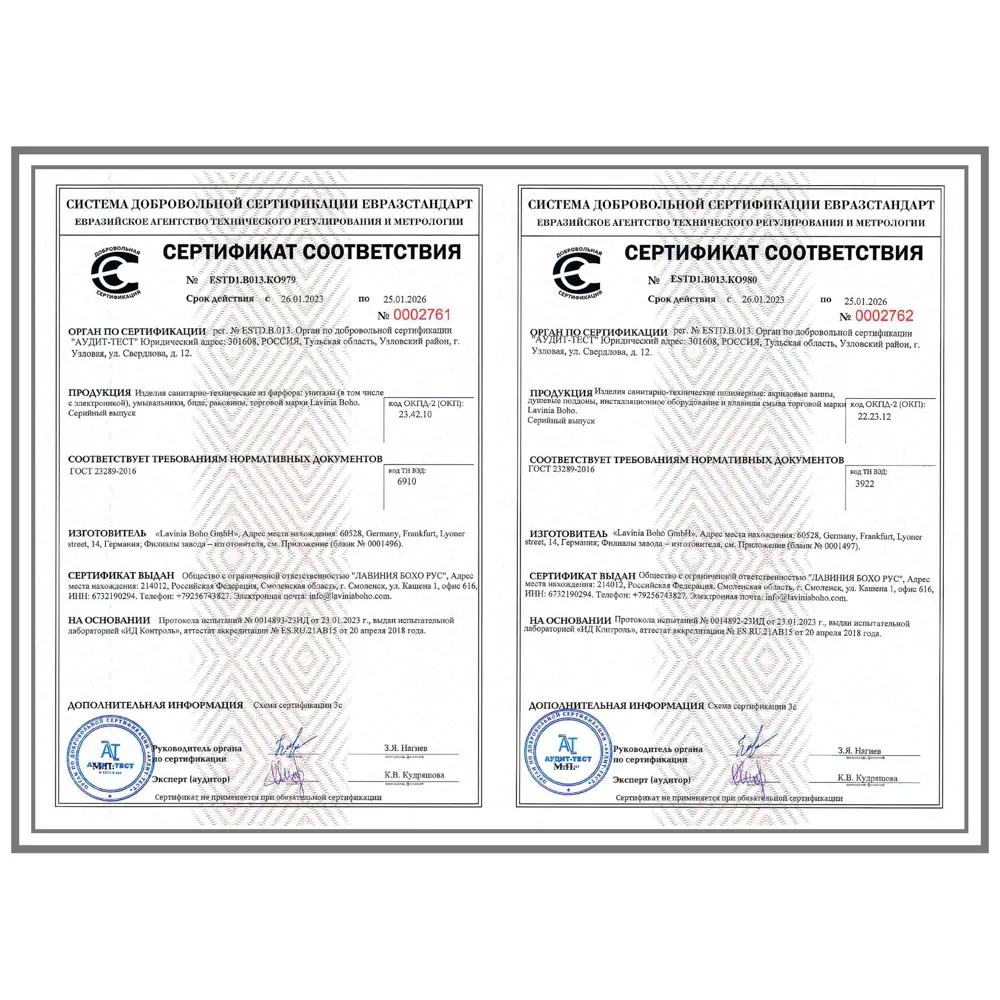 Фото 9 Прямоугольная ванна Lavinia Boho 36035H0C с гидромассажем 75x45x160см акрил цвет белый Фото 9 Прямоугольная ванна Lavinia Boho 36035H0C с гидромассажем 75x45x160см акрил цвет белый